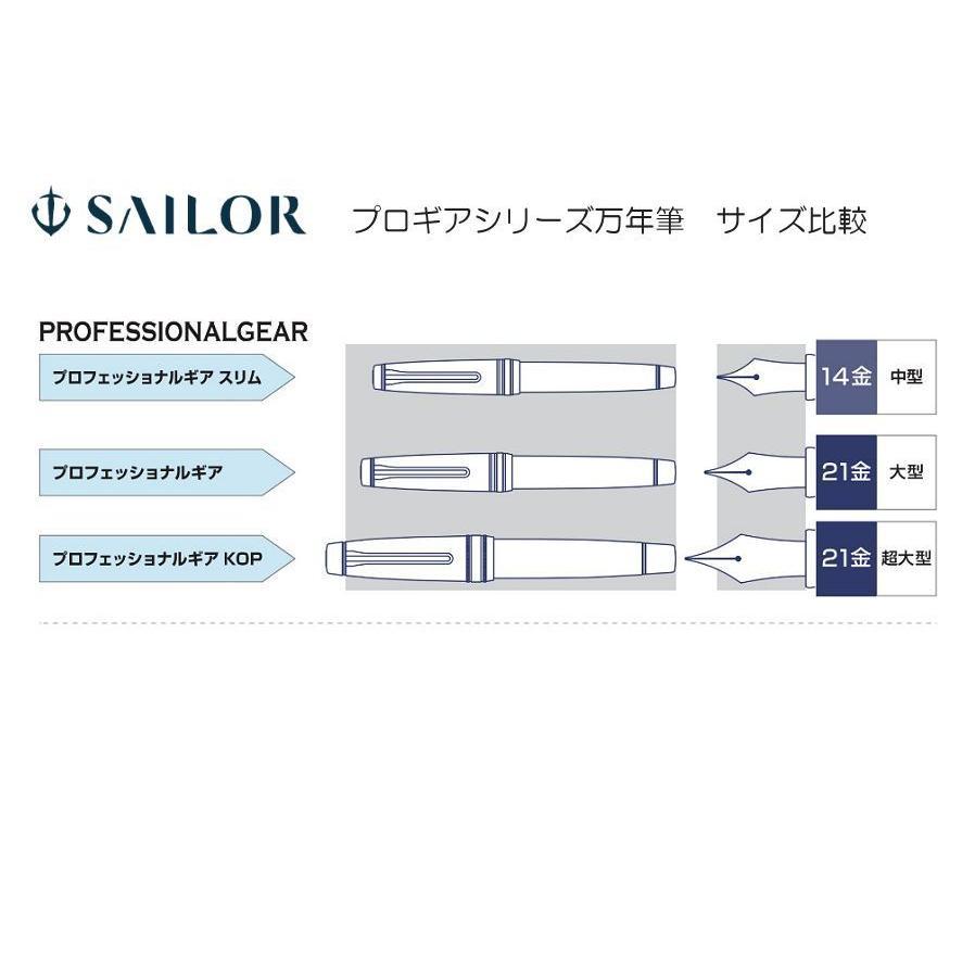セーラー万年筆 SAILOR セーラー プロフェッショナルギア 金 ブラック