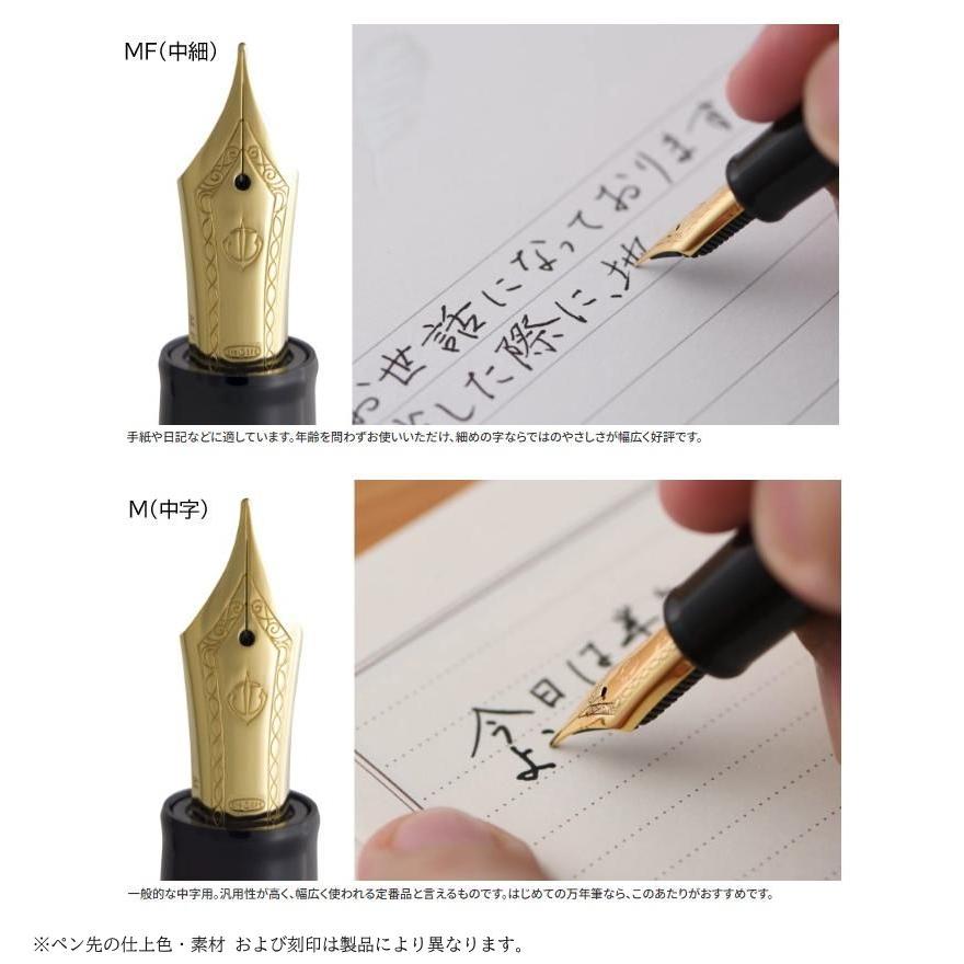 セーラー万年筆 SAILOR セーラー プロフィット ブラックラスター