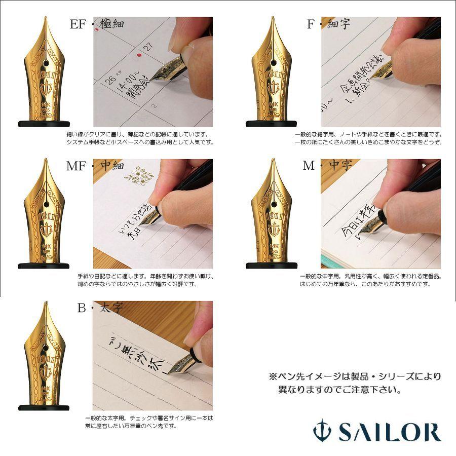 セーラー万年筆 SAILOR セーラー プロフィット ブラックラスター セーラー万年筆 SAILOR セーラー プロフィット ブラックラスター