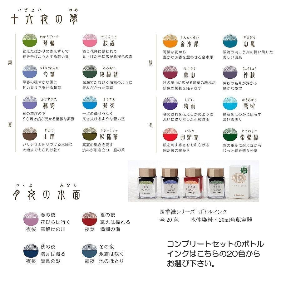 Sailor セーラー Shikiori 四季織 雨音 万年筆 霧雨 コンバーター ボトルインク進呈セット 送料無料 Slr 11 3059 303cs Papeterie La Mer 通販 Yahoo ショッピング