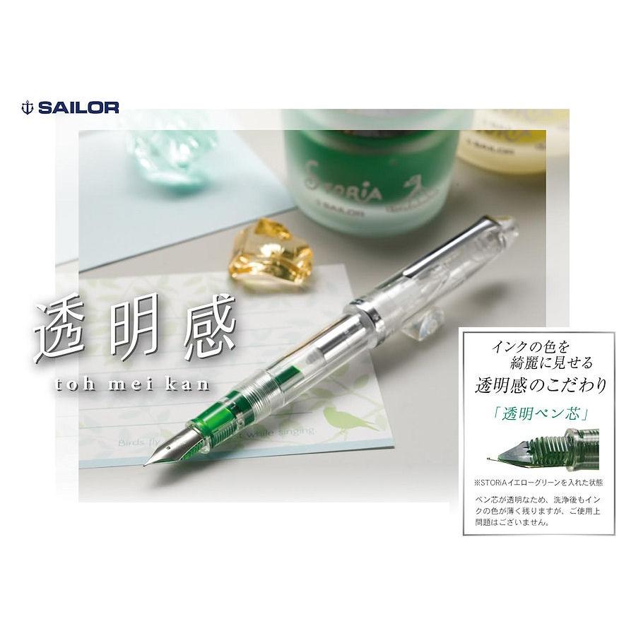 セーラー万年筆 SAILOR セーラー プロフィットジュニア透明感