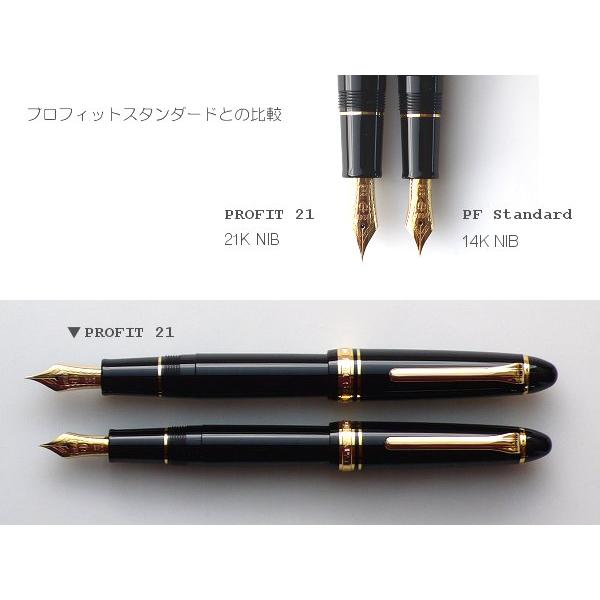 セーラー万年筆 SAILOR セーラー プロフィット21 金 ブラック セーラー万年筆 SAILOR セーラー プロフィット21 金 ブラック