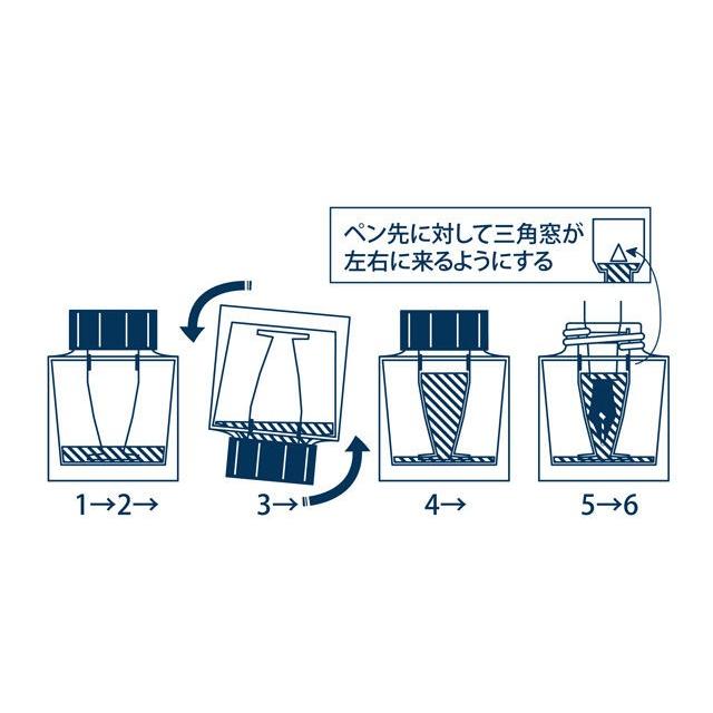 セーラー万年筆 SAILOR セーラー ボトルインク用インクリザーバー