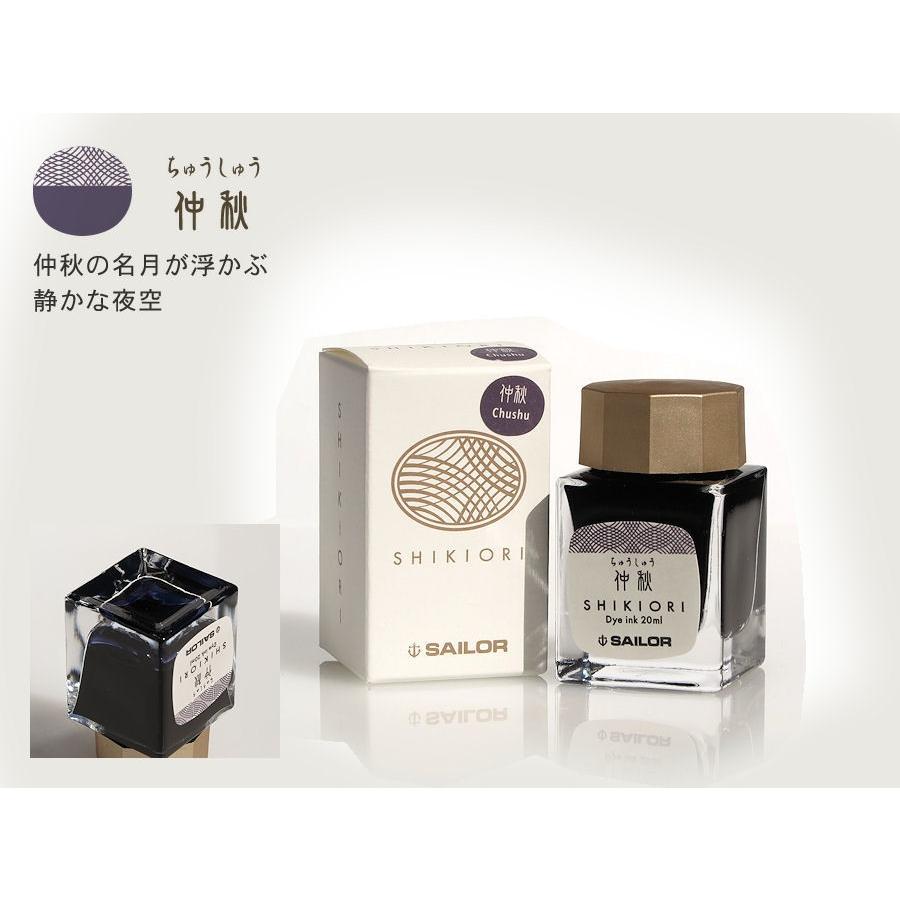 セーラー万年筆 SAILOR セーラー SHIKIORI 四季織 十六夜の夢 セーラー万年筆 SAILOR セーラー SHIKIORI 四季織 十六夜の夢