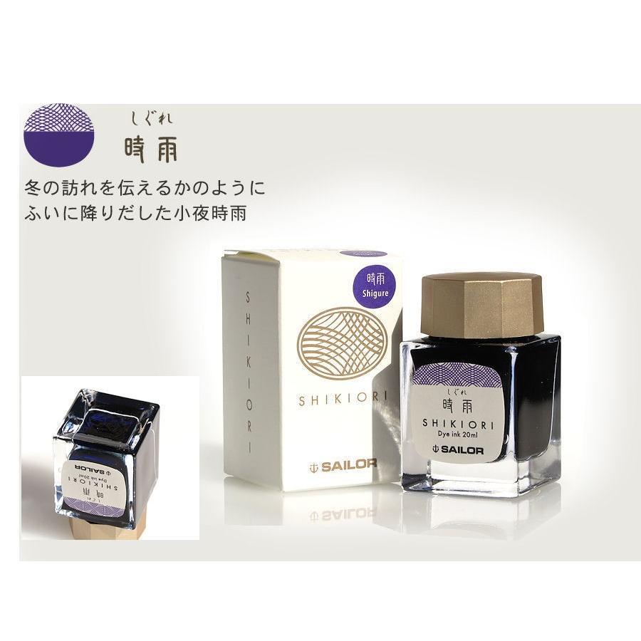 セーラー万年筆 SAILOR セーラー SHIKIORI 四季織 十六夜の夢シリーズ