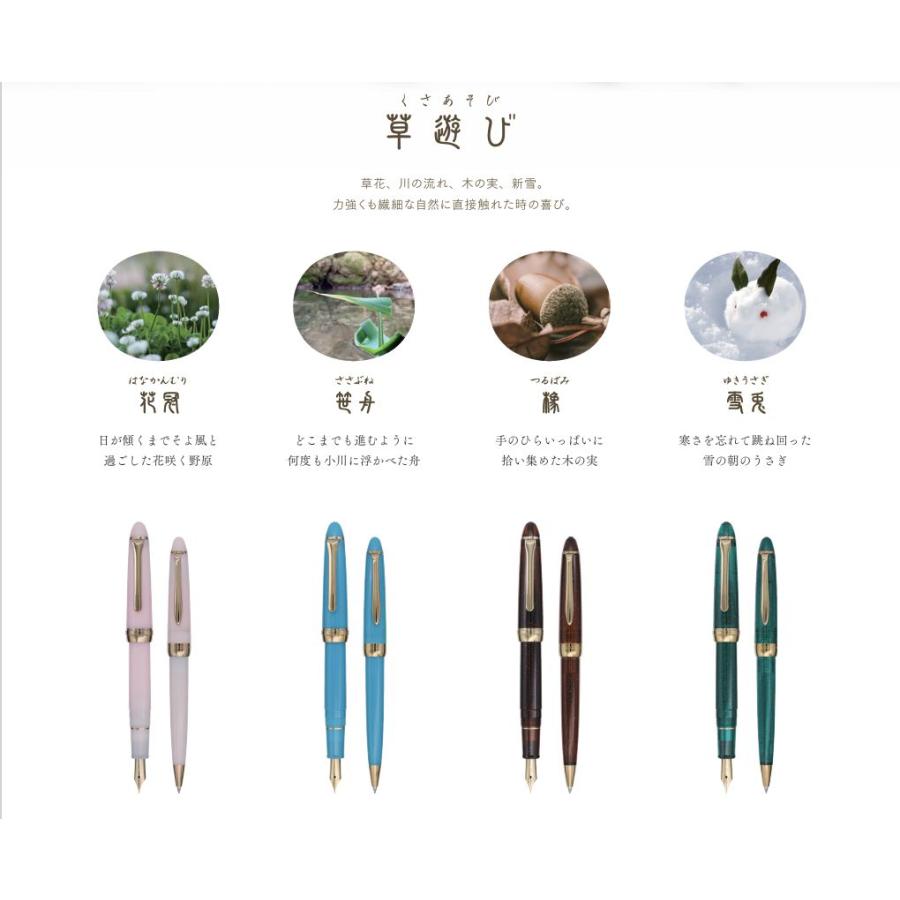 【中古】 瑠璃色ア・ラ・カルト ４/スコラ/牧野靖弘 セーラー万年筆 SAILOR セーラー SHIKIORI 四季織・草遊び