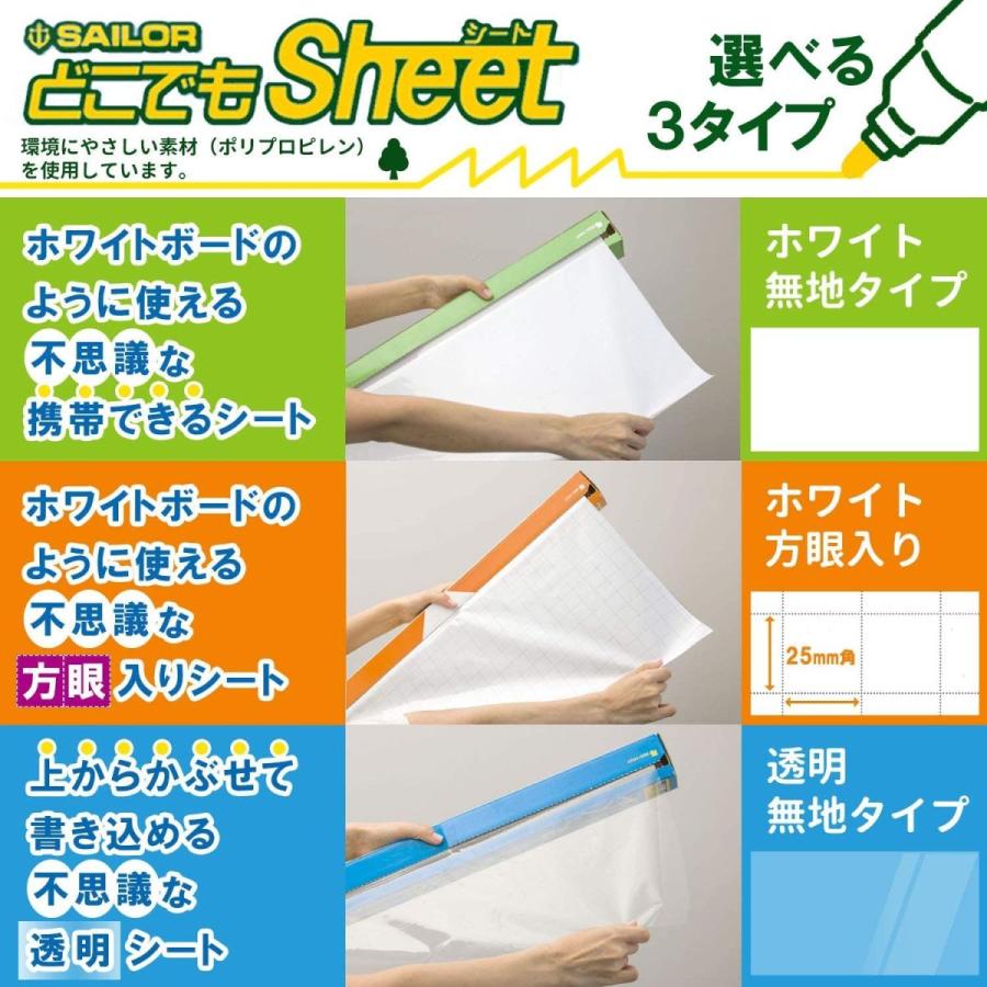 セーラー万年筆 どこでもシート ホワイトボードシート 白地 80 60センチ 25枚分ロール ホワイトボードマーカー 黒赤青 3本 進呈キャンペーン中 Slr 31 3500 000 Papeterie La Mer 通販 Yahoo ショッピング