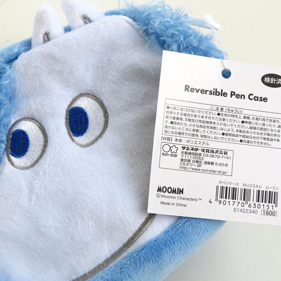 MOOMIN（ムーミン） リバーシブルペンケース スナフキン ポスト投函