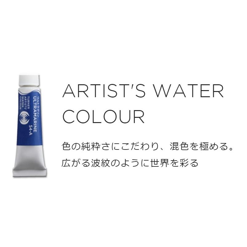 ターナー色彩 専門家用透明水彩絵具 Artists' Water Colour 24色セット ポスト投函配送対応  :TNR-AW24C:papeterie la mer - 通販 - Yahoo!ショッピング