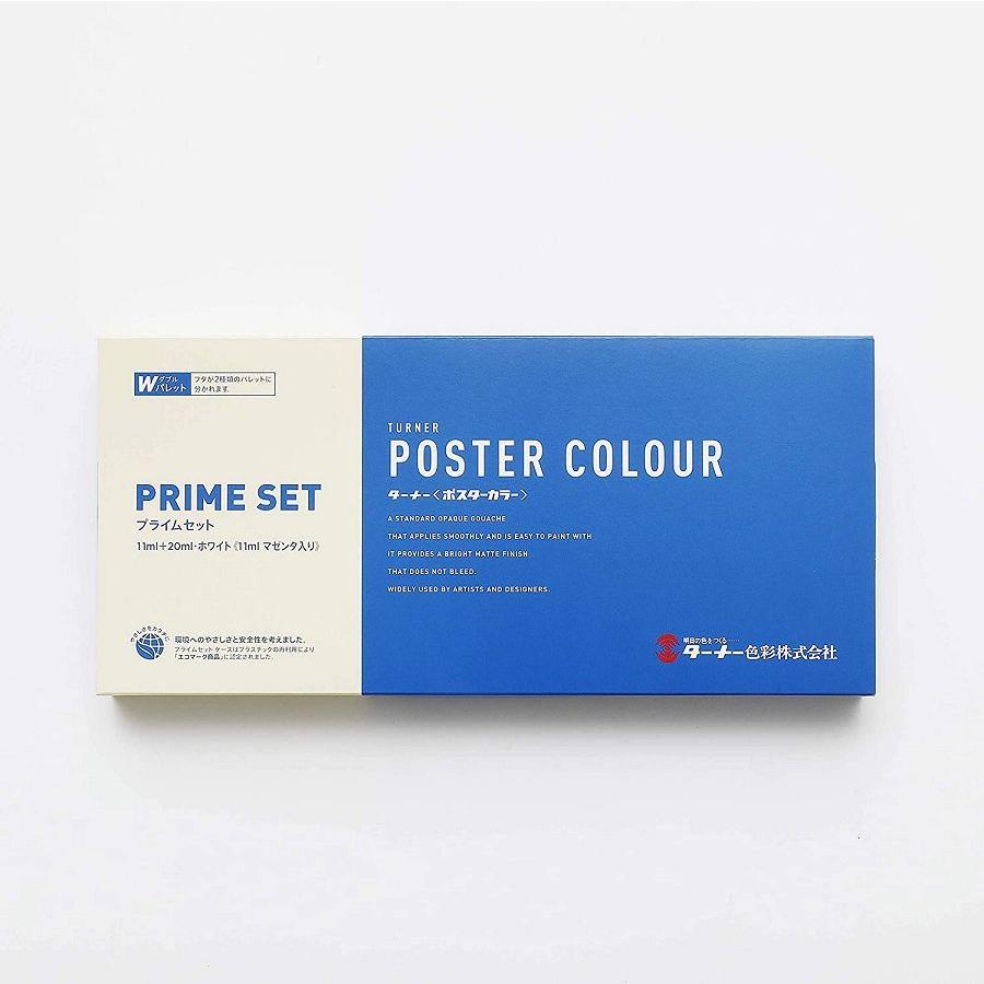 ターナー ターナー色彩 絵具 ポスターカラー プライムセット