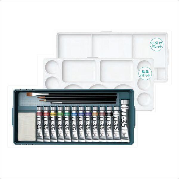 ターナー ターナー色彩 U-35 ACRYLICS アクリル絵具 プライムセット