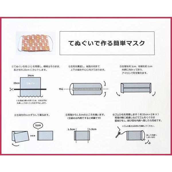 ぷち手ぬぐい　くまモン　白　ポスト投函配送対応　｜papeterie-la-mer｜05