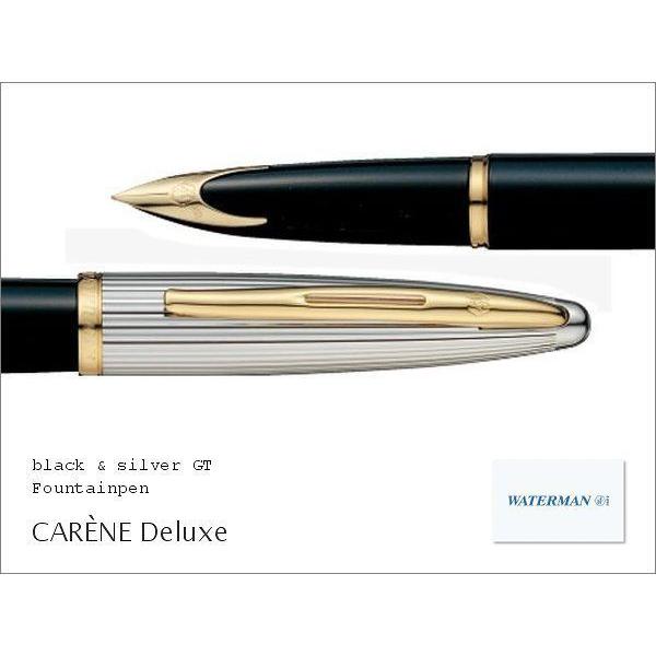 WATERMAN　Caren　カレン　デラックス　ブラック／シルバー　万年筆　M WATERMAN（ウォーターマン） CARENE カレンデラックス ブラック