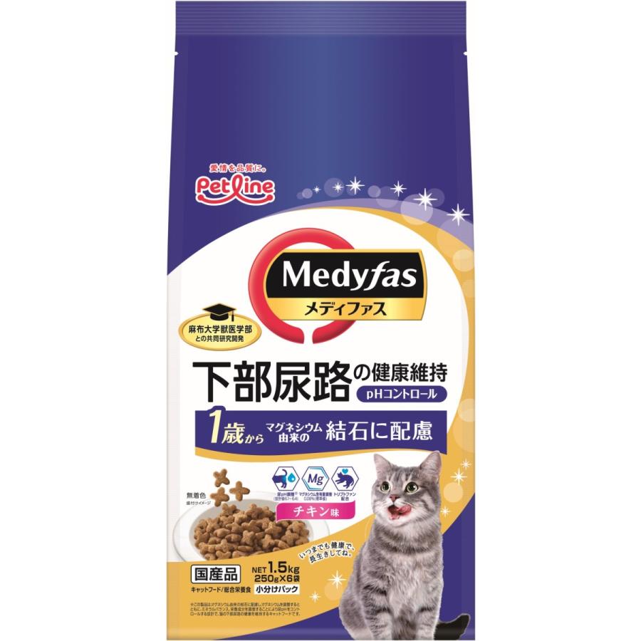 メディファスドライフード各種　　計9点 メディファス 猫ドライフード 9135 ペットライン 1歳から チキン
