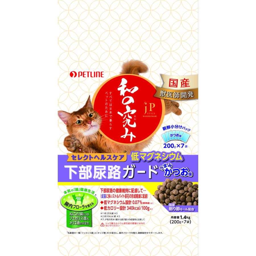 猫ドライフード 5729 ペットライン JPスタイル 和の究み セレクトヘルスケア 下部尿路低マグネシウム 1.4kg×8袋（11.2kg）