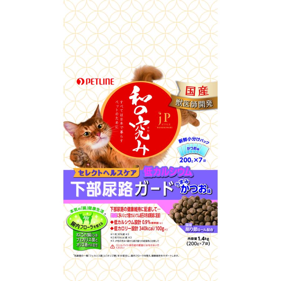 猫ドライフード 1815 ペットライン JPスタイル 和の究み セレクトヘルスケア 下部尿路低カルシウム 1.4kg×8袋（11.2kg）