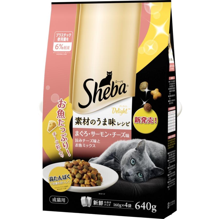 猫ドライフード 4844 シーバ ディライト 素材のうま味レシピ 旨みチーズ味とお魚ミックス 640g×12袋（7.68kg）｜paphilus