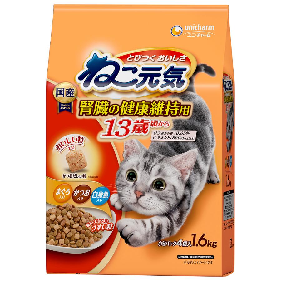 ねこ元気 猫ドライフード 1094 ユニ・チャーム 腎臓の健康維持用