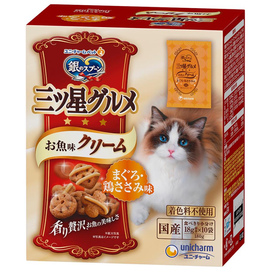 生鶏肉 750g 猫用ドライフード 3袋 銀のスプーン 猫ドライフード 0952 ユニ・チャーム 三ツ星グルメ お魚