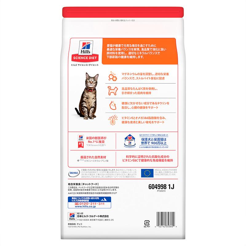 猫用ドライフード 3609 日本ヒルズ サイエンス・ダイエット アダルト チキン 成猫用 2.8kg×4セット(11.2kg)_1