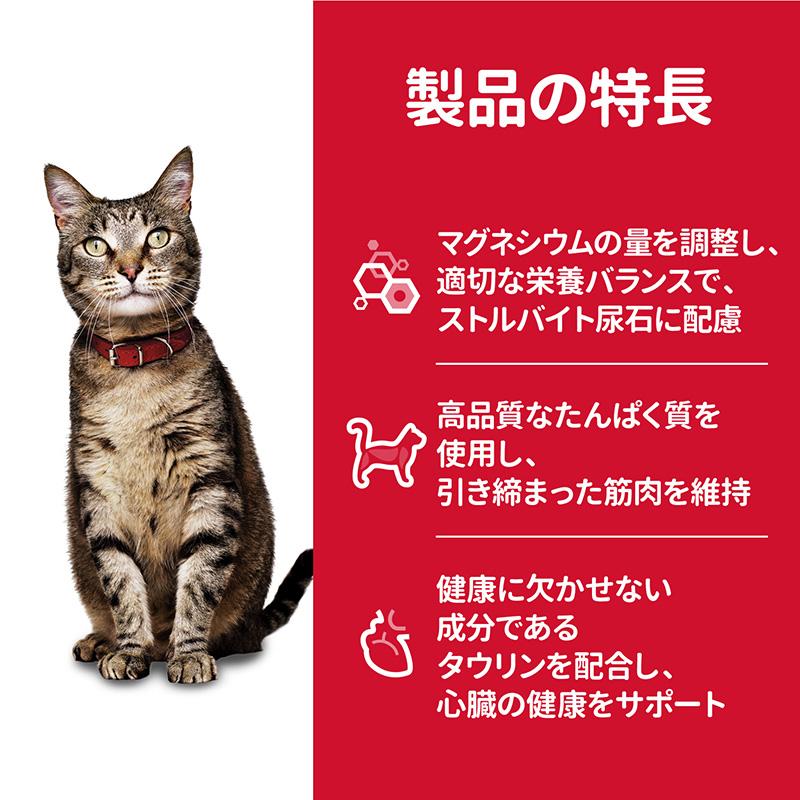 猫用ドライフード 3609 日本ヒルズ サイエンス・ダイエット アダルト チキン 成猫用 2.8kg×4セット(11.2kg)_3