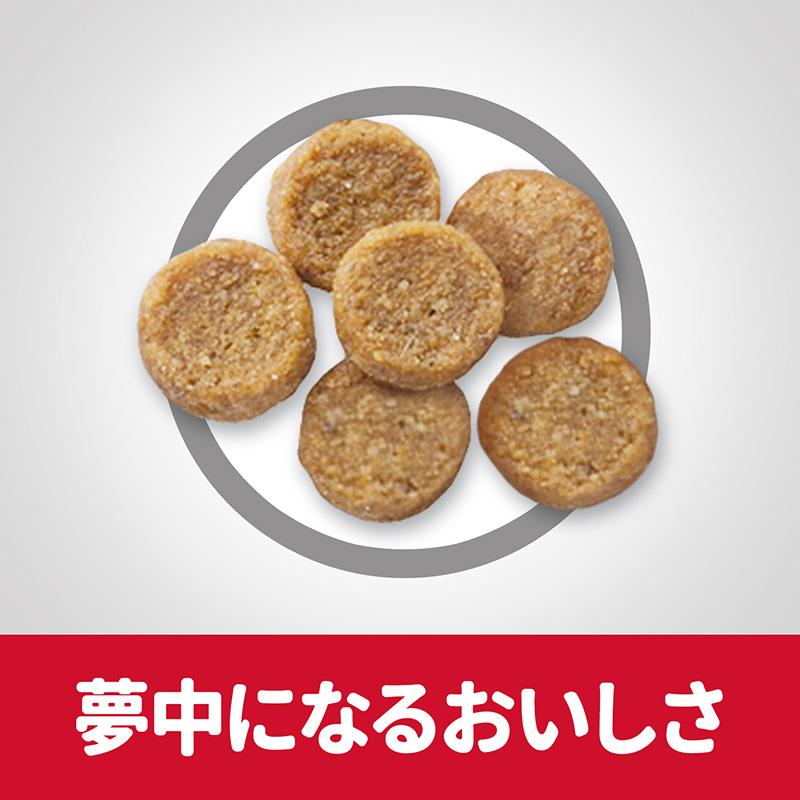猫用ドライフード 3609 日本ヒルズ サイエンス・ダイエット アダルト チキン 成猫用 2.8kg×4セット(11.2kg)_4