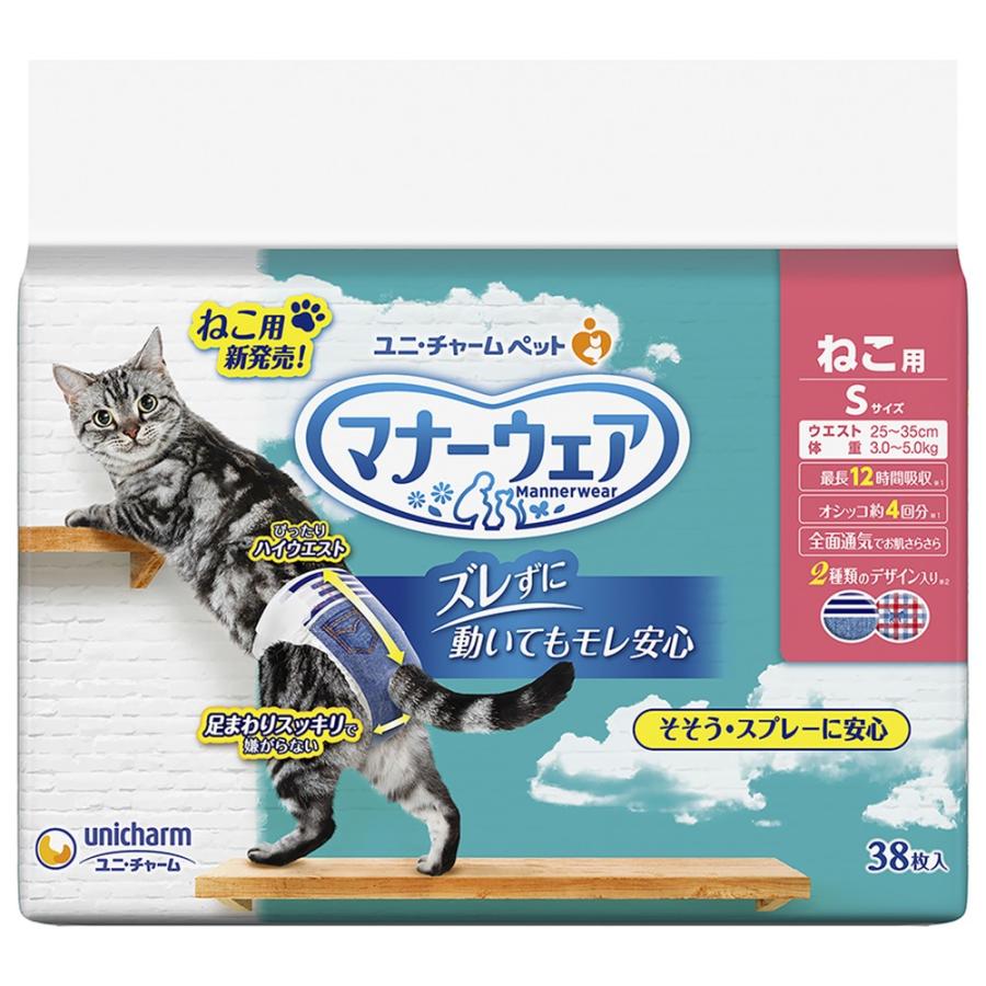 マナーウェア 猫用紙おむつ 1832 ユニ・チャーム ねこ用 Sサイズ 38枚