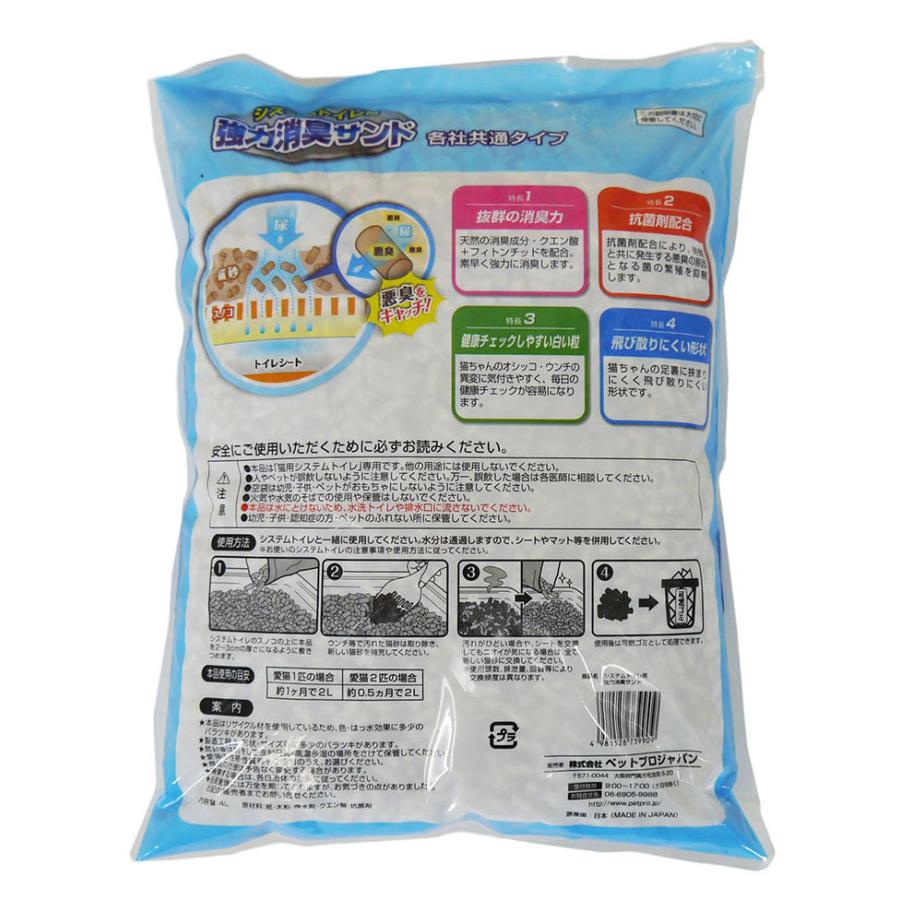 猫砂 9909 ペットプロジャパン デオフリー システムトイレ用強力消臭サンド 4L×8セット(32L)の画像