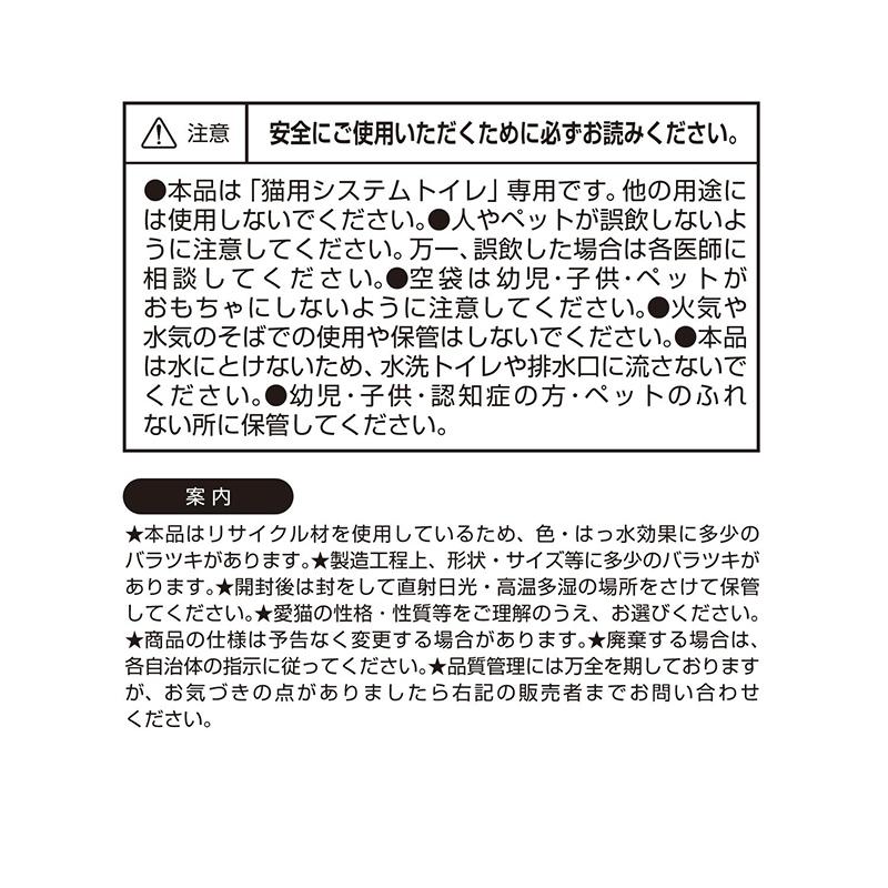 猫砂 9947 ペットプロジャパン ペットプロ システムトイレ用強力消臭サンド 業務用 (32L)の画像