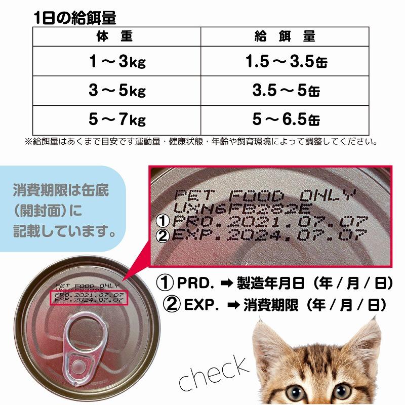 猫ウェットフード 5641  ファンタジーワールド シグネチャー7 ウイークリーパック パティタイプ 80g×7缶 4セット(28缶)_6