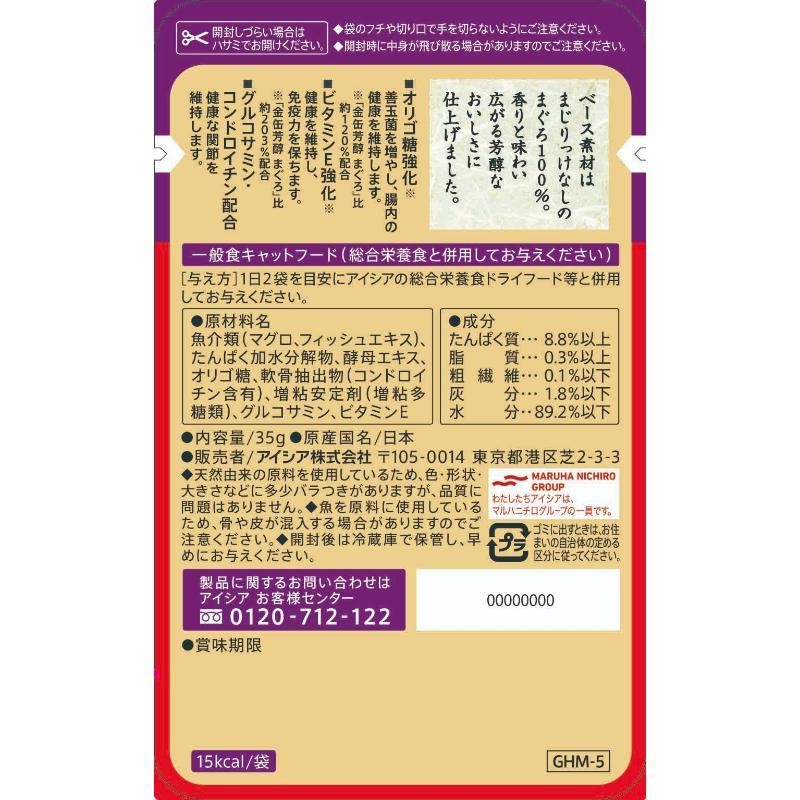 猫ウェットフード 1808 アイシア 金缶 芳醇 15歳頃からのまぐろ 35g×96セット(3.36kg)_2