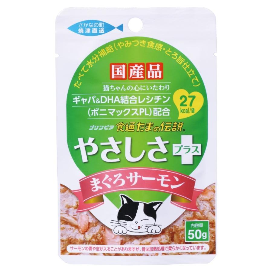 猫ウェットフード　1032 プリンピア 食通たまの伝説 やさしさプラス まぐろサーモン 50g 48個入り