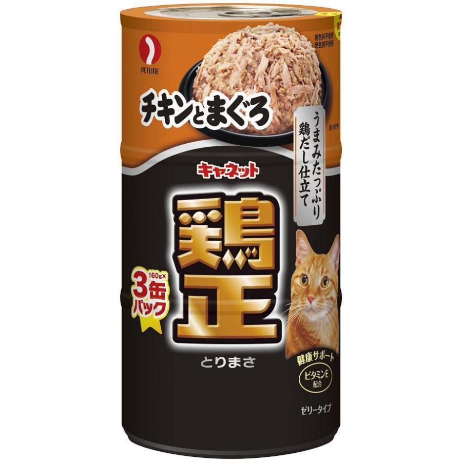キャネット 猫ウェットフード 7843 ペットライン 鶏正チキンとまぐろ