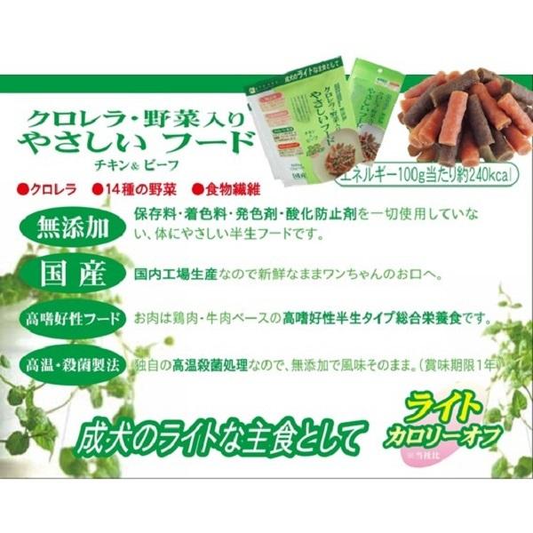犬ドライフード 7076 ペッツルート クロレラ・野菜入り やさしいフード チキン＆ビーフ カロリーオフ 無添加 600g×6袋（3.6kg）の画像
