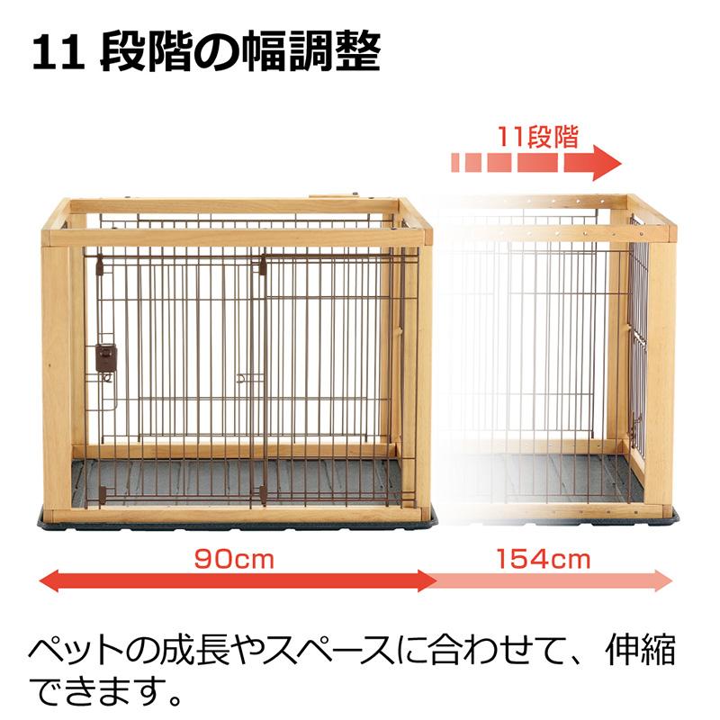 リッチェル（Richell） 犬用サークル 3523 木製スライドペットサークル 