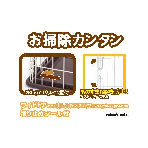 マルカン 犬用サークル 6329 ドッグフレンドルーム 天面フェンス付 犬