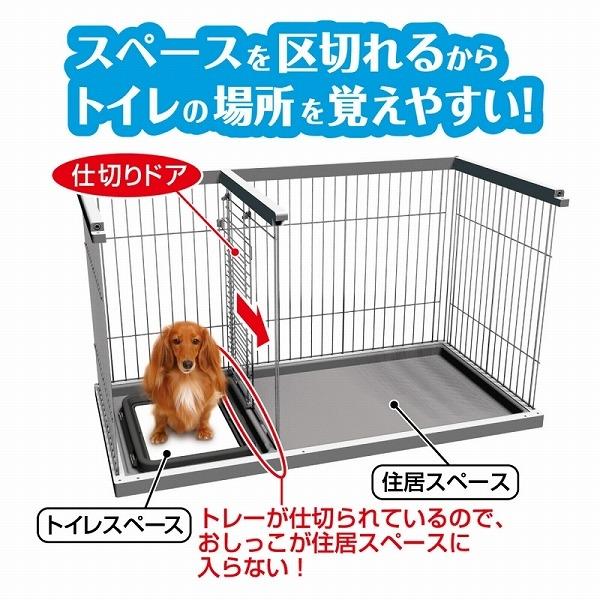 Petio 犬用サークル 7606 ペティオ トイレのしつけが出来る ドッグ