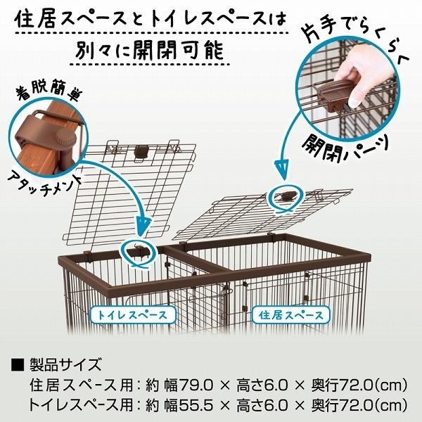 Petio（ペティオ） 犬用サークル 9877 トイレのしつけが出来る ドッグ