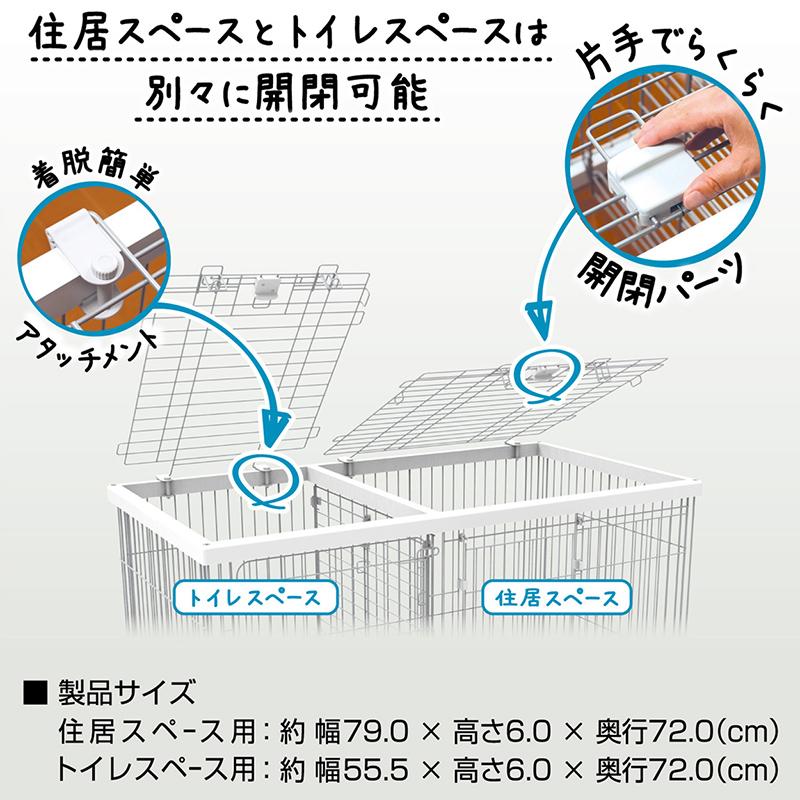 Petio（ペティオ） 犬用サークル 9891 トイレのしつけが出来る ドッグ