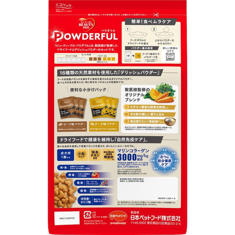 犬ドライフード 9192 日本ペットフード ビューティープロ ドッグ パウダフル 成犬用 ビーフ味・チーズ味パウダー付き 1.8kg+6包×6セット(10.8kg)_3