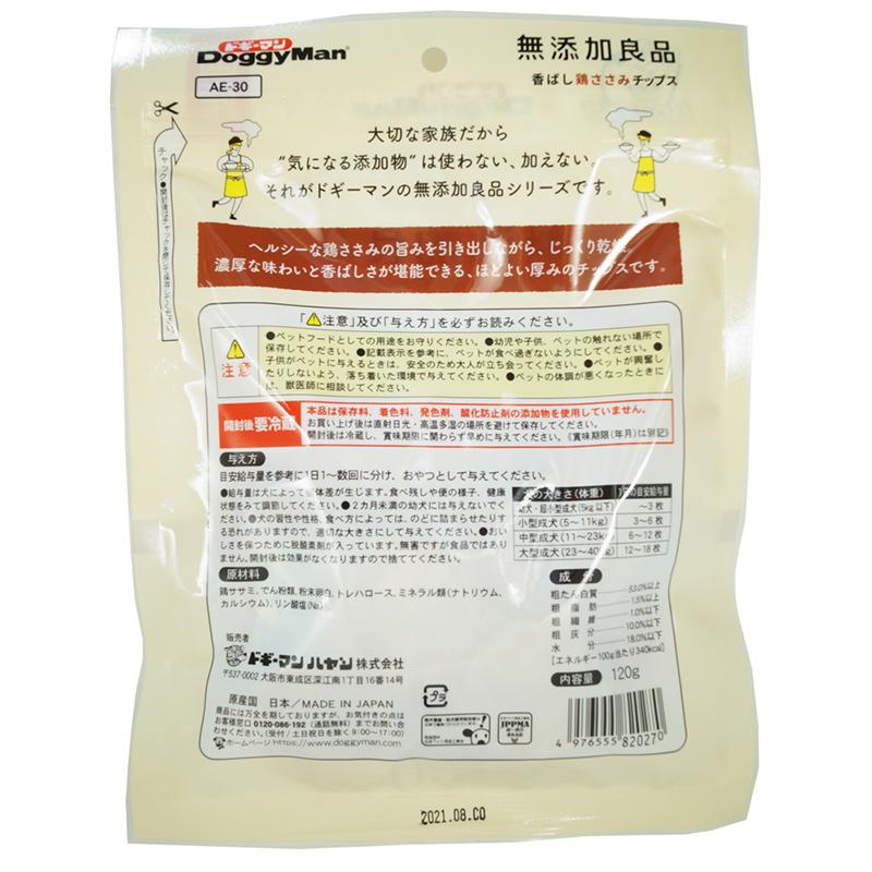 犬スナック 0270 ドギーマンハヤシ 無添加良品 香ばし鶏ささみチップス 120g×9セット(1080g)の画像