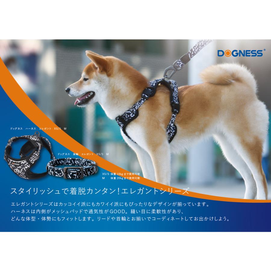 犬用ハーネス ドッグネス エレガントシリーズ XS/Sサイズ 体重10kgまで