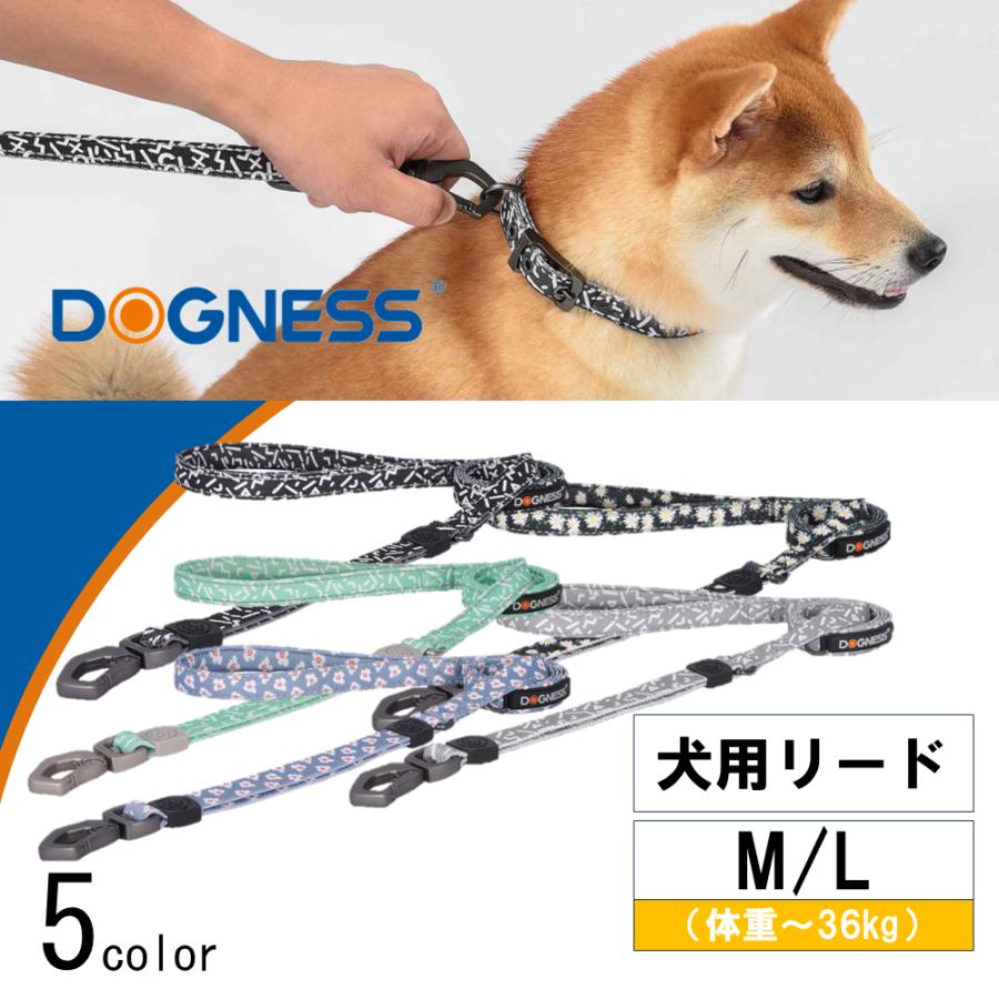 犬用リード ドッグネス エレガントシリーズ M/Lサイズ 体重36kgまで