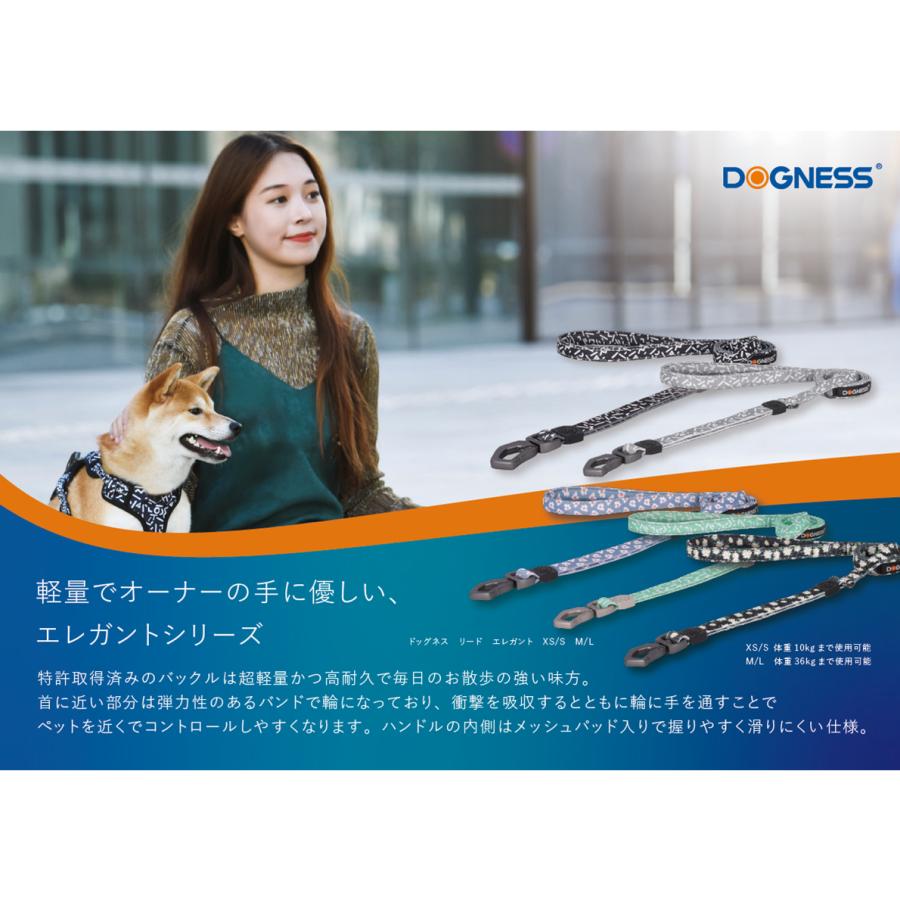 犬用リード ドッグネス エレガントシリーズ XS/Sサイズ 体重10kgまで