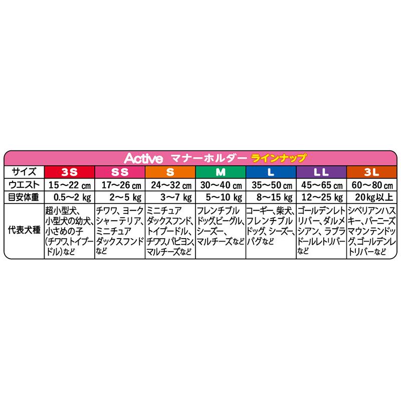 犬用マナーホルダー 5053 第一衛材 男の子用マナーホルダー Active L(6セット)_2