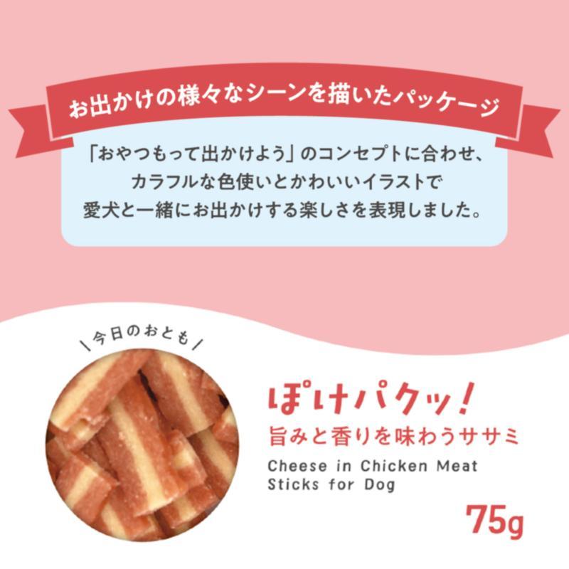 犬スナック 8825 ドギーマンハヤシ ぽけパクッ！ 旨みと香りを味わうササミ 75g×48セット（3.6kg）の画像
