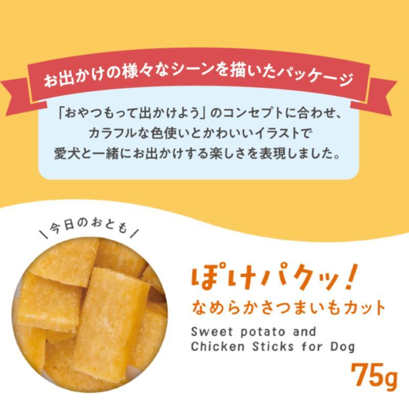 犬スナック 8832 ドギーマンハヤシ ぽけパクッ！ なめらかさつまいもカット 75g×48セット（3.6kg）の画像