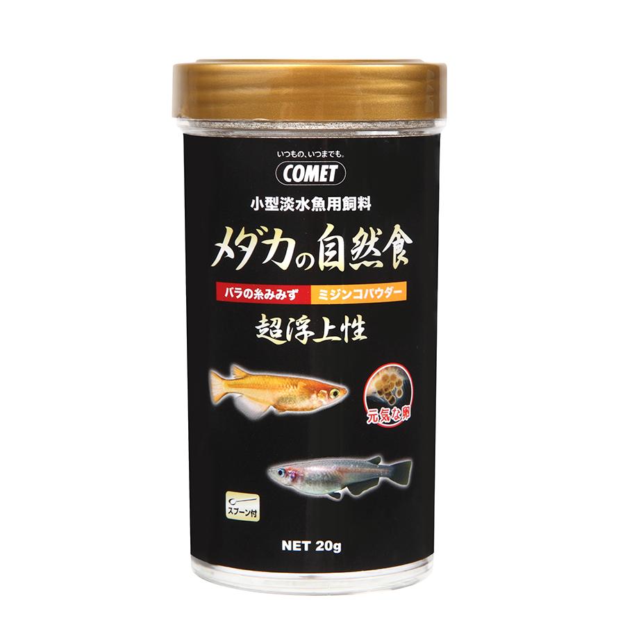 観賞魚用フード 4727 イトスイ コメット 小型淡水魚用飼料 メダカの自然食 超浮上性 20g×24セット（480g） | イトスイ