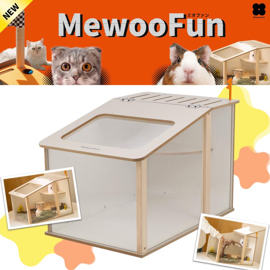 小動物用ハウス 展示サンプルにつき75％OFF ミオファン 小動物用ハウス デラックス