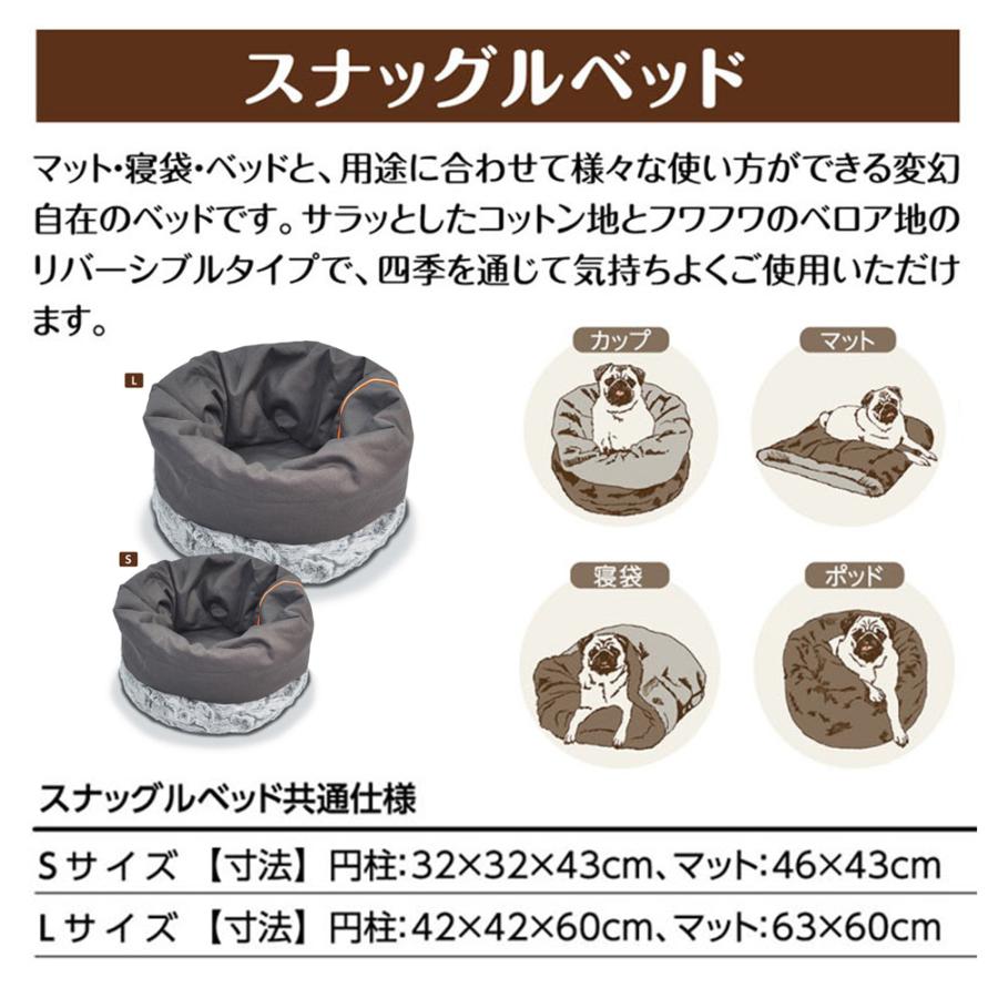 ペットベッド 犬 猫 ベッド P.L.A.Y. ラウンジベッド スナッグルベッド